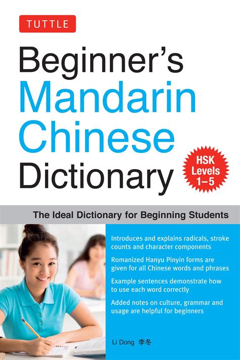 挫其銳氣|Ministry of Education 《Revised Mandarin Chinese Dictionary》